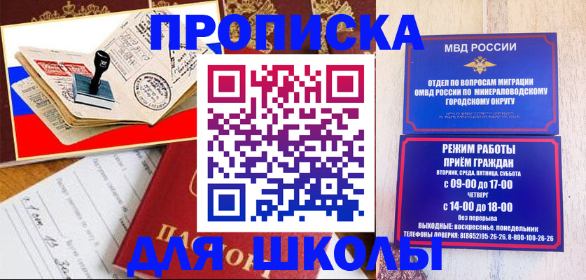 временная регистрация гарантия в Фокино