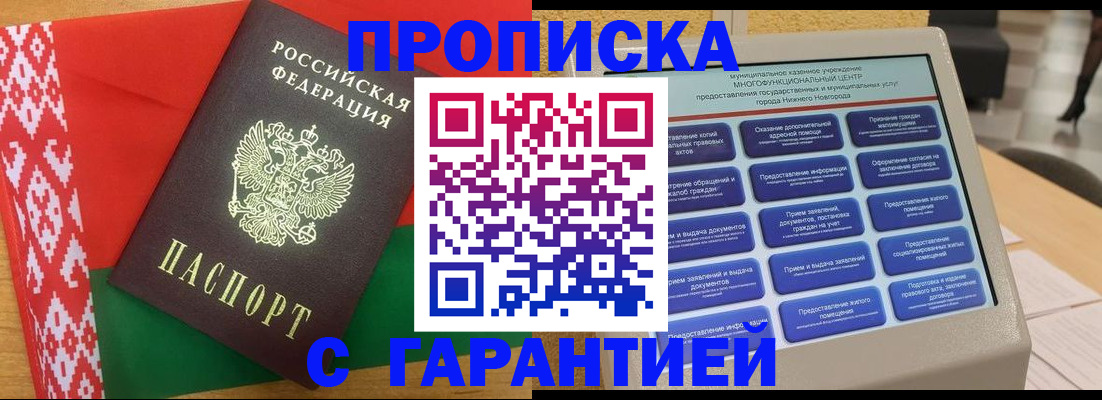 регистрация в Фокино