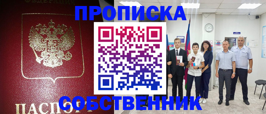 регистрация для школы в Фокино